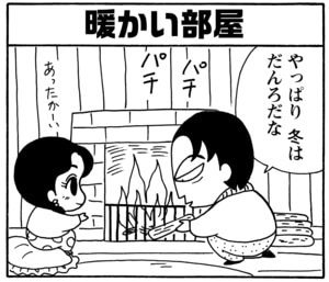 【無料漫画】毎日配信！少年アシベ（82）「もうすぐクリスマス」森下裕美／キュートなゴマフアザラシの“ゴマちゃん”をめぐる名作ギャグ4コマ 22