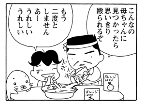 【無料漫画】毎日配信！少年アシベ（156）「チットちゃんの贈り物」森下裕美／キュートなゴマフアザラシの“ゴマちゃん”をめぐる名作ギャグ4コマ 21
