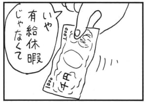 【無料漫画】かりあげクン(1677回)毎日配信!「結婚式」「有休」全員分のケーキを出してみたら…/植田まさし 7