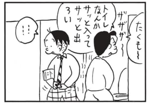 【無料漫画】かりあげクン(1461回)毎日配信!「草野球」「トイレ」しっかりかまえてると思いきや…/植田まさし 7