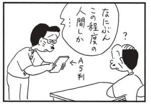 なにぶんこの程度の人間しか…