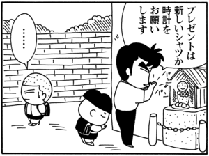 【無料漫画】毎日配信！少年アシベ（82）「もうすぐクリスマス」森下裕美／キュートなゴマフアザラシの“ゴマちゃん”をめぐる名作ギャグ4コマ 5