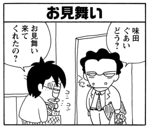 【無料漫画】毎日配信！少年アシベ（103）「雨の日は…」森下裕美／キュートなゴマフアザラシの“ゴマちゃん”をめぐる名作ギャグ4コマ 22