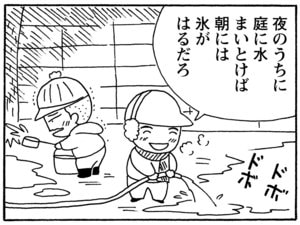 【無料漫画】毎日配信！少年アシベ（141）「朝からスケート」森下裕美／キュートなゴマフアザラシの“ゴマちゃん”をめぐる名作ギャグ4コマ 9
