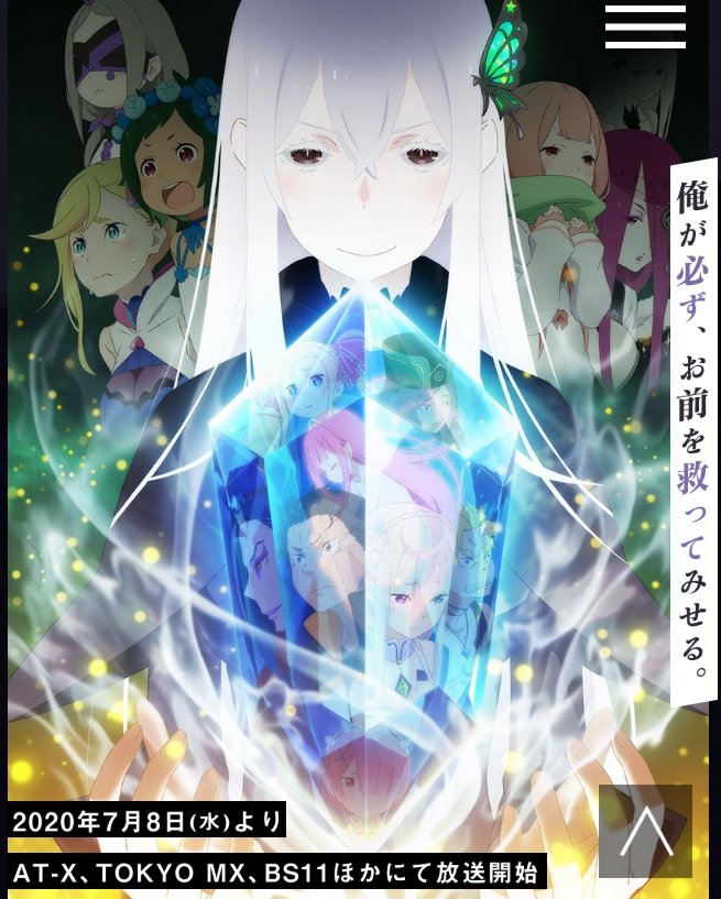 SAO、リゼロ、俺ガイル…アニメライターが独断で選ぶ「7月期のイチオシ新アニメ」の画像003