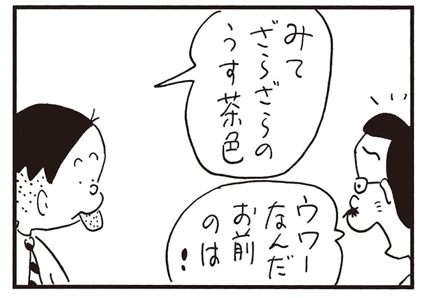 【無料漫画】かりあげクン（2057回）毎日2回配信！「舌」突然の異変のワケ／植田まさし 
