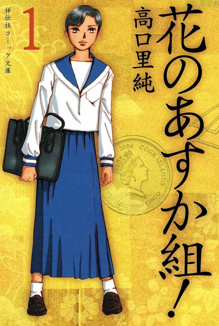 『花のあすか組!』九楽あすかや『ガラスの仮面』姫川亜弓も…昔の人気少女漫画に登場する「14歳」であまりにも過酷な運命を背負ったキャラたちの画像