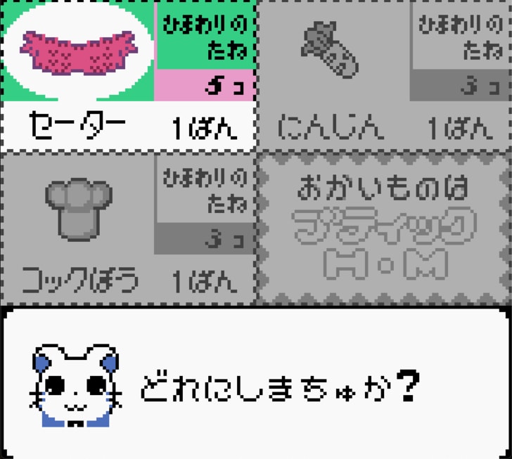 任天堂ゲームボーイ時代の神キャラゲー『とっとこハム太郎２ ハムちゃんず大集合でちゅ』21周年で振り返る「ハム語」のかわいさの画像011