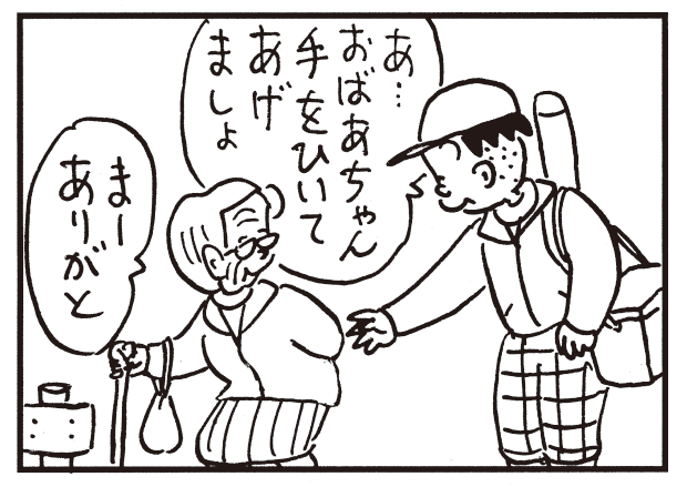 あ…おばあちゃん手を引いてあげましょ まーありがと