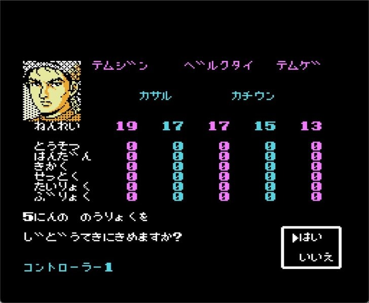 「オルドシステム」が子どもたちに与えた衝撃！ ファミコン『蒼き狼と白き牝鹿・ジンギスカン』を振り返るの画像003