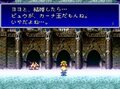 「おとなになるって悲しいことなの」25周年で振り返るスーファミ『バハムートラグーン』の強烈なギャップの魅力の画像014