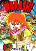 『名探偵コナン』青山剛昌が野球漫画を『ドカベン』水島新司が将棋漫画を…!? 有名漫画家が描いた“意外なジャンルの作品”たちの画像004