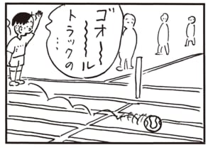 ゴオ~~~~~ルトラックの…
