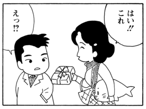 【無料漫画】毎日配信!少年アシベ(184)ドキドキソワソワなバレンタイン「チョコレートが欲しい」キュートな“ゴマちゃん”をめぐる名作4コマ/森下裕美 7