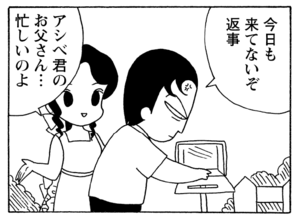 【無料漫画】毎日配信!少年アシベ(194)友達に手紙を書こう「みんなで文通」キュートな“ゴマちゃん”をめぐる名作4コマ/森下裕美 28