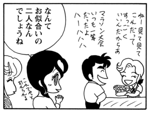 【無料漫画】毎日配信！少年アシベ（102）「恋人がほしい」森下裕美／キュートなゴマフアザラシの“ゴマちゃん”をめぐる名作ギャグ4コマ 5