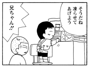 【無料漫画】毎日配信！少年アシベ（230）ランチを頼みすぎて…!?「お楽しみバレンタイン」キュートな“ゴマちゃん”をめぐる名作4コマ／森下裕美 23
