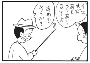 【無料漫画】かりあげクン(1470回)毎日配信!「おわん」「書類整理」ふたがとれないと言われて助けに向かったら…/植田まさし 15