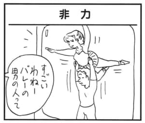 すごいわねーバレーの男の人って