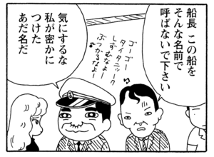 【無料漫画】毎日配信!少年アシベ(239)なめられるのが悔しくて…「大人の女」キュートな“ゴマちゃん”をめぐる名作4コマ/森下裕美 29