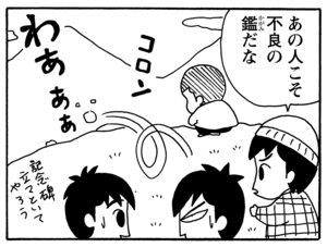 【無料漫画】毎日配信!少年アシベ(99)「仔犬とパパ」森下裕美/キュートなゴマフアザラシの“ゴマちゃん”をめぐる名作ギャグ4コマ 29