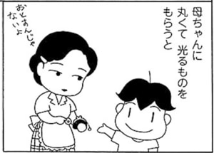 【無料漫画】毎日配信！少年アシベ（8）「参観日」森下裕美 14