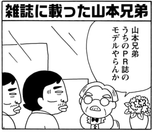 【無料漫画】毎日配信！少年アシベ（57）「遠い所へ…」森下裕美／キュートなゴマフアザラシの“ゴマちゃん”をめぐる名作ギャグ4コマ 26