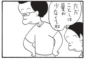 ただことしは量が少なくてね