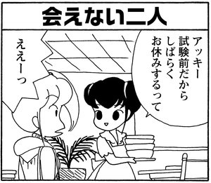 【無料漫画】毎日配信！少年アシベ（176）年末もドタバタ…!?「優秀な家族」キュートな“ゴマちゃん”をめぐる名作4コマ／森下裕美 6
