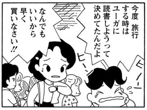 【無料漫画】毎日配信！少年アシベ（148）「オンナゴコロ」森下裕美／キュートなゴマフアザラシの“ゴマちゃん”をめぐる名作ギャグ4コマ 7