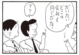 だいたいどこの会社も同じだなー　アア