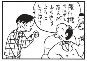 【無料漫画】かりあげクン(1538回)毎日配信!「ペディキュア」「背中流し」きれいな足の爪に触発されて…?/植田まさし 15
