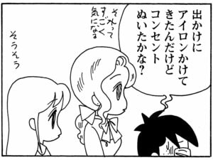 【無料漫画】毎日配信!少年アシベ(147)「会社で踊る」森下裕美/キュートなゴマフアザラシの“ゴマちゃん”をめぐる名作ギャグ4コマ 11