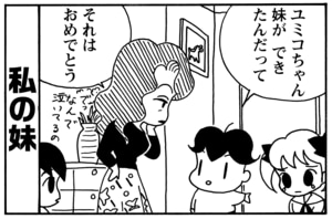 【無料漫画】毎日配信！少年アシベ（98）「父の愛情」森下裕美／キュートなゴマフアザラシの“ゴマちゃん”をめぐる名作ギャグ4コマ 2