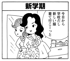 【無料漫画】毎日配信！少年アシベ（179）にぎやかな新年「新しい年」キュートな“ゴマちゃん”をめぐる名作4コマ／森下裕美 18