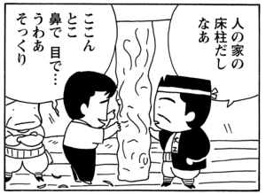 【無料漫画】毎日配信！少年アシベ（62）「夏休みの生活」森下裕美／キュートなゴマフアザラシの“ゴマちゃん”をめぐる名作ギャグ4コマ 17