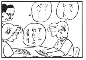 【無料漫画】かりあげクン(1641回)毎日配信!「地下鉄」「エスカレーター」道を聞く相手を間違えた!/植田まさし 10