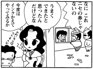 【無料漫画】毎日配信!少年アシベ(83)「プレゼント」森下裕美/キュートなゴマフアザラシの“ゴマちゃん”をめぐる名作ギャグ4コマ 29
