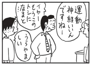 【無料漫画】かりあげクン(1435回)毎日配信!「ステーキ肉」「カギ」今日は豪勢にステーキ!と思いきや…?/植田まさし 14