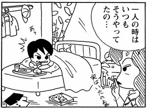 【無料漫画】毎日配信!少年アシベ(171)母のいない日は…「一人の朝」キュートな“ゴマちゃん”をめぐる名作4コマ/森下裕美 9