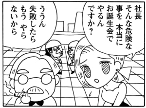 【無料漫画】毎日配信！少年アシベ（51）「さよならイエティ」森下裕美／キュートなゴマフアザラシの“ゴマちゃん”をめぐる名作ギャグ4コマ 29