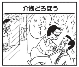 【無料漫画】かりあげクン（1735回）毎日配信！「肩こり」「介抱どろぼう」お手頃すぎる疲労回復グッズ／植田まさし 5