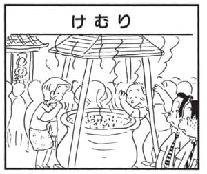 【無料漫画】かりあげクン（1688回）毎日配信！「彫刻」「ヤモリ」彫刻作品に興味津々…？／植田まさし 9