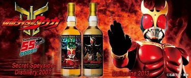 仮面ライダークウガ』×「WHISKEY MEW」ウイスキーが夢のコラボ！ 55