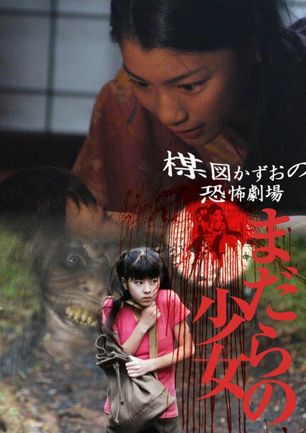 3ページ目) 『富江』菅野美穂に『まだらの少女』成海璃子も…若き日の女優たちが出演した「マジ怖ホラー映画」 | ふたまん＋