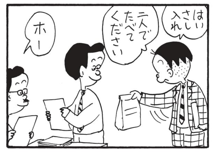 はい　さし入れ　二人でたべてください　ホー