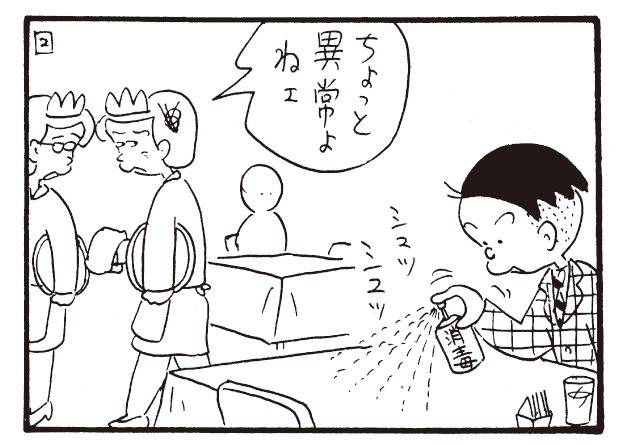 ちょっと異常よねェ