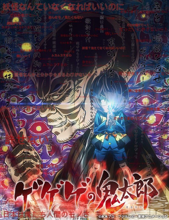 大塚明夫が ぬらりひょん ゲゲゲの鬼太郎 最終章突入を悲しむ声が続出 ふたまん