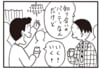 【無料漫画】かりあげクン（1912回）毎日2回配信！「パーティ好き」楽しい宴会を想像してたのに／植田まさし 