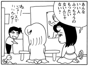 【無料漫画】毎日配信！少年アシベ（39）「早春の花」森下裕美／キュートなゴマフアザラシの“ゴマちゃん”をめぐる名作ギャグ4コマ 32